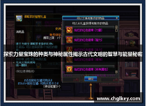 探索力量宝珠的种类与神秘属性揭示古代文明的智慧与能量秘密