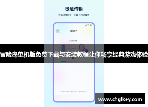 冒险岛单机版免费下载与安装教程让你畅享经典游戏体验